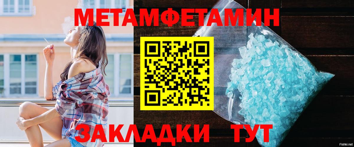 Амфетамин Розовый Томск