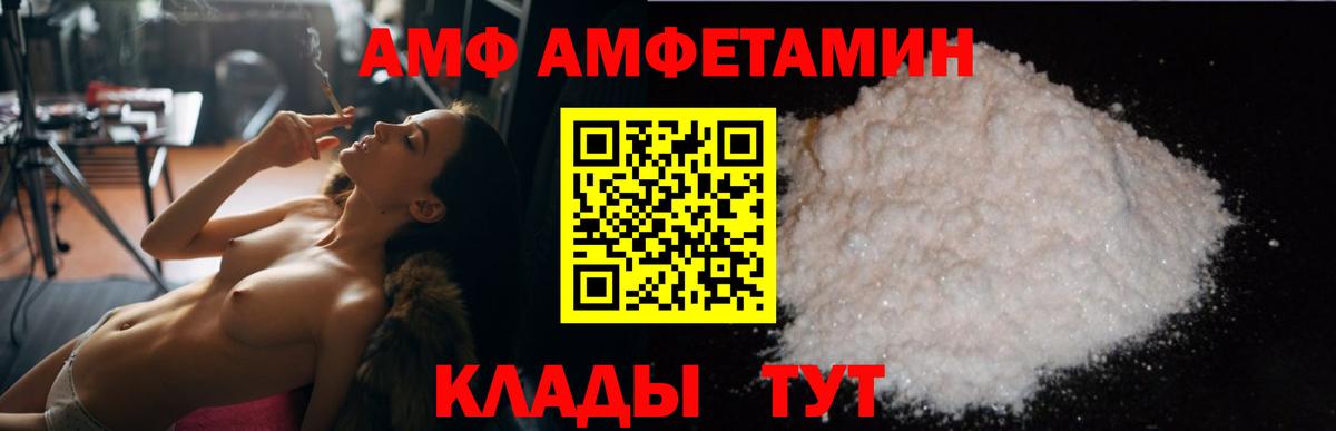 Амфетамин Томск