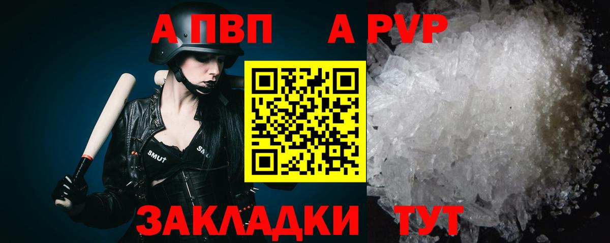 Томск  A-PVP VHQ  Alpha-PVP Crystall  Alpha PVP  Вход с VPN 