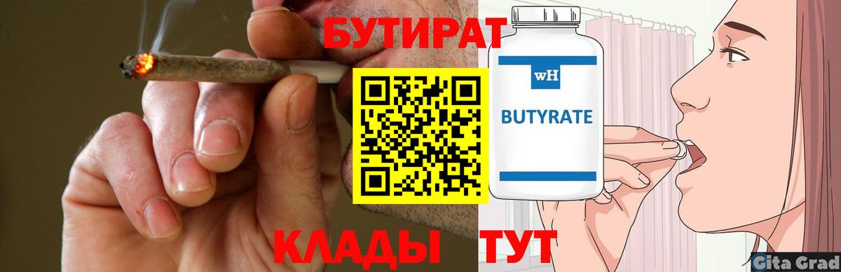 Томск  Бутират буратино  Вход с VPN 