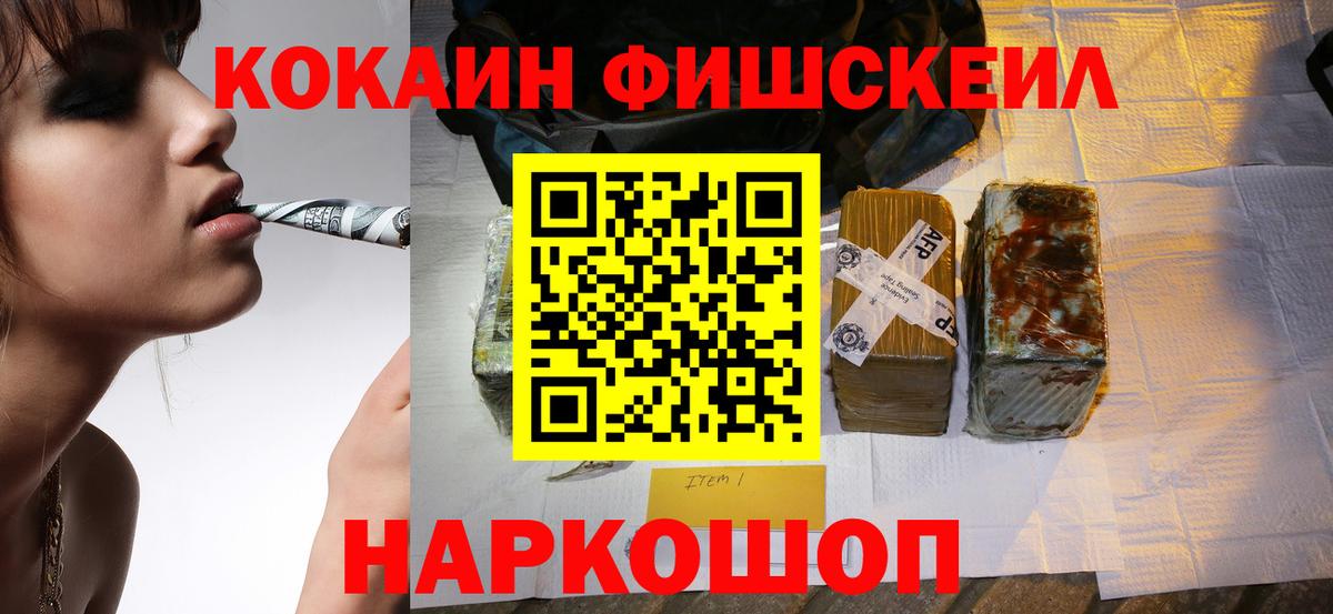 COCAIN VHQ Томск