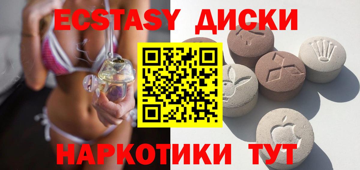 ЭКСТАЗИ бентли  Вход с VPN  ЭКСТАЗИ  Ecstasy таблы  закладки  Томск 