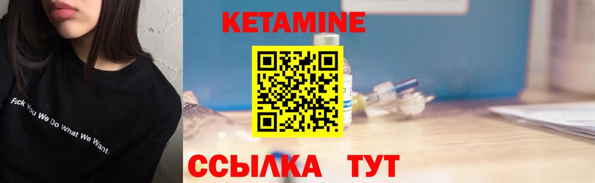 Кетамин VHQ  Кетамин ketamine  МЕГА   Томск  Вход с VPN 