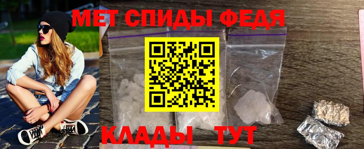 МЕТАМФЕТАМИН мет Томск