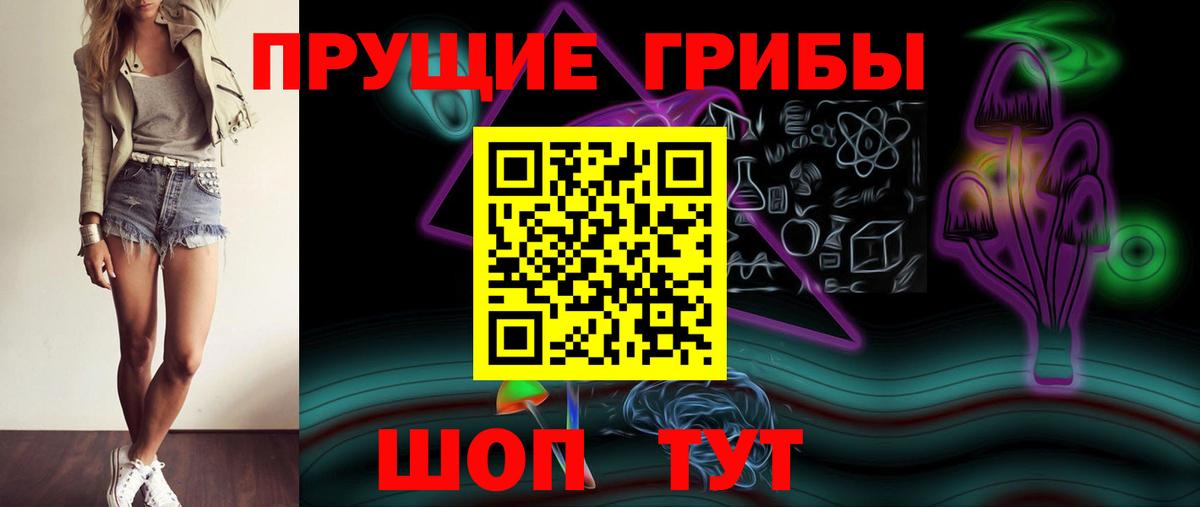 Галлюциногенные грибы GOLDEN TEACHER Томск