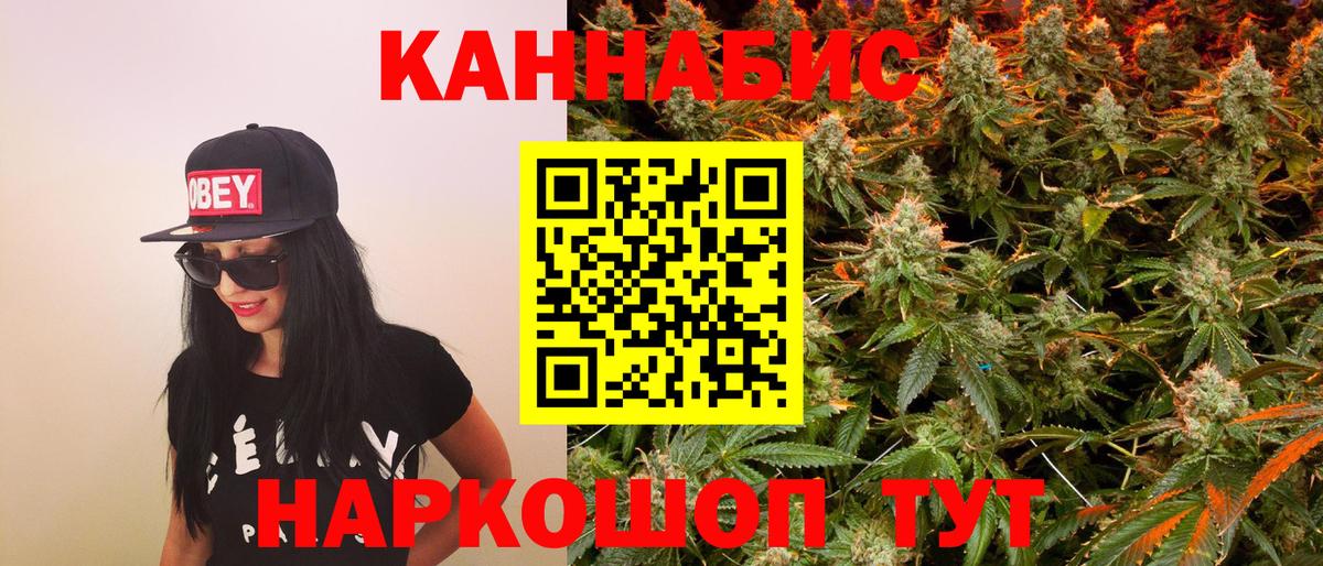 МАРИХУАНА тримм Томск